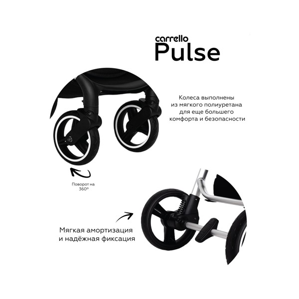 Carello Pulse Carello Pulse