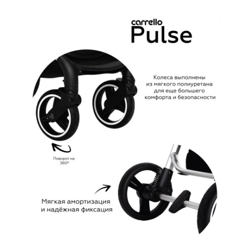 Carello Pulse